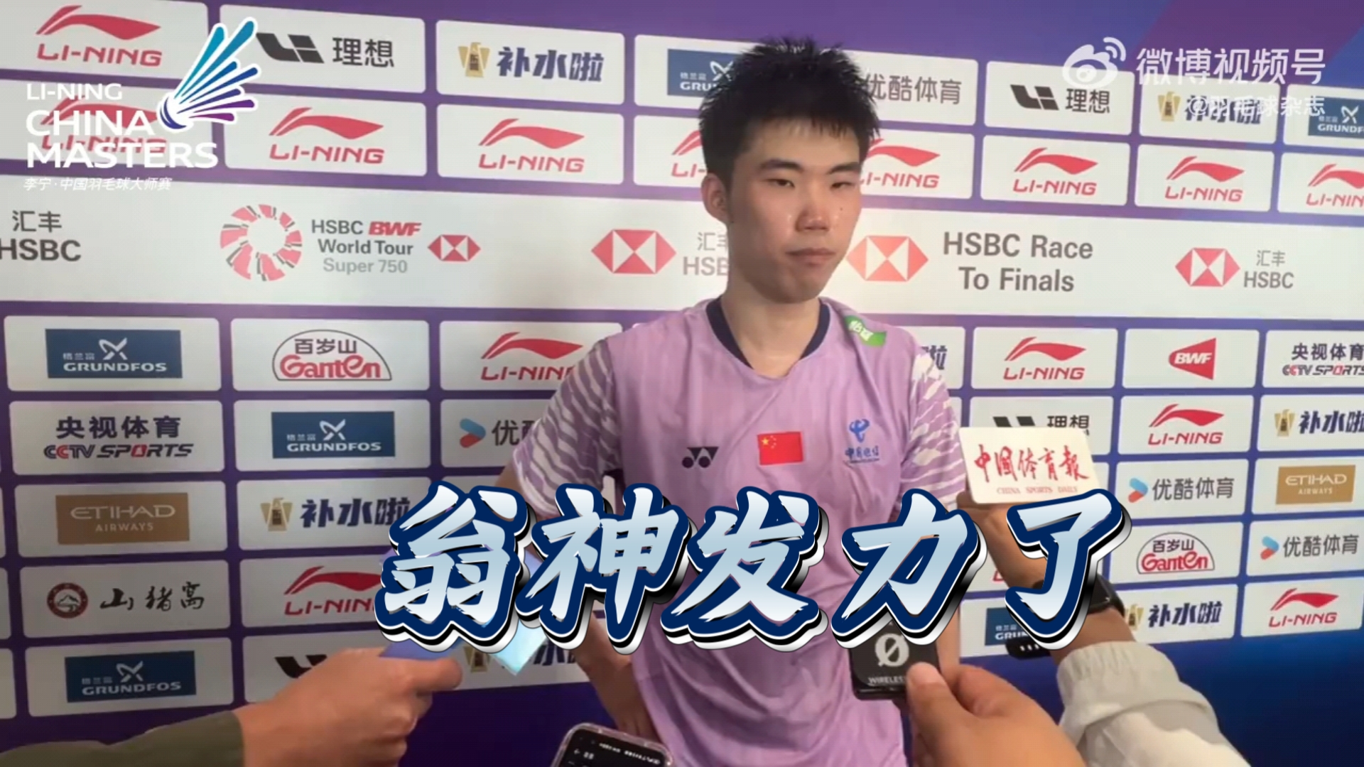 关于羽毛球赛后采访曝光,内幕引发热议的信息 关于羽毛球赛后采访曝光,内幕引发热议的信息